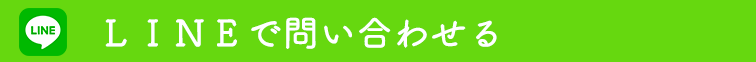 ”福岡 高級デリヘル ファンシードール”の風俗求人にLINEで問い合わせる